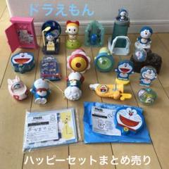 ドラえもんハッピーセット8点まとめ売り ドラえもん マクドナルド ハッピーセット おもちゃ まとめ売り