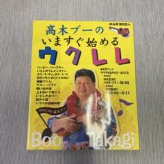★新品雷CD　Life is Boo-tiful　高木ブーさん/直筆サイン入り 2025年最新】高木ブー サインの人気アイテム - メルカリ