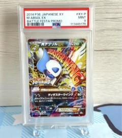 PSA9＊2014 MアブソルEX バトルフェスタ プロモ PSA9＊2014 MアブソルEX バトルフェスタ プロモ - メルカリ