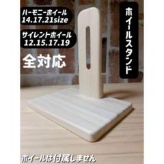 2025年最新】ハーモニーホイールの人気アイテム - メルカリ