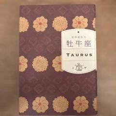 牡牛座