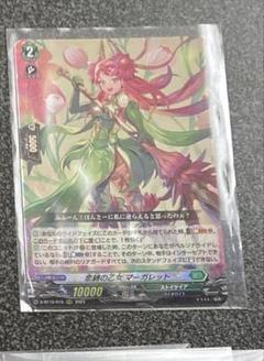 ヴァンガード　マーガレット