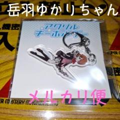 2025年最新】ペルソナ3 岳羽ゆかりの人気アイテム - メルカリ