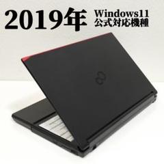 2019年12月製 富士通 15.6型 ノートパソコン 682