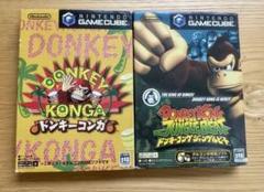 ドンキーコンガ / Jungle Beat ゲームキューブ　2本まとめ売り