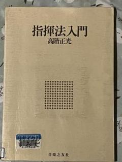 2025年最新】高階_正光の人気アイテム - メルカリ