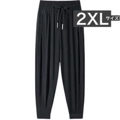 【訳あり】ストレッチパンツ★2XL★トレーニング★ジャージ★春夏秋★ボトムス