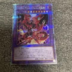 遊戯王 - 遊戯王　D-HERO デストロイフェニックスガイ プリズマ 遊戯王 D-HERO デストロイフェニックスガイ プリズマ プリシク