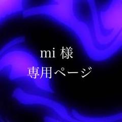 専用ページ