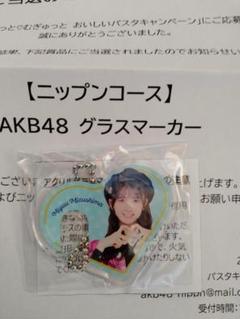 水島美結　AKB48 春コンSPECIAL くじ　直筆　サイン入り　うちわ 水島美結AKB48 春コンSPECIAL くじ直筆サイン入りうちわ