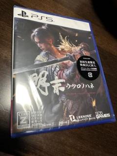 (未開封)PS5 明末:ウツロノハネ
