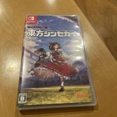 東方シンセカイ