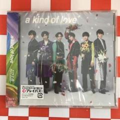 超特急DDD (初回限定盤)   a kind of love(FC限定盤) a kind of love | 超特急