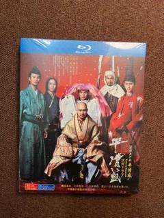 大河ドラマ 平清盛 Blu-ray Box 完全版松山ケンイチ/中井貴一未開封