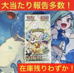 2025年最新】ピカチュウEX テラスタル sarの人気アイテム - メルカリ