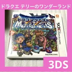 「激安」3DS ドラゴンクエストモンスターズ テリーのワンダーランド3D