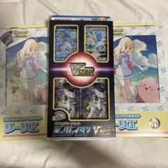 コレクションファイルセット リーリエ 氷のグレイシアVSTAR ポケモンカード コレクションファイルセット リーリエ 氷のグレイシアVSTAR