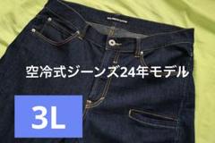 BULE MONSTER CLOTHING 空冷式ジーンズ（M）24年式 BMC ブルーモンスタークロージング 空冷式ジーンズ 24年式