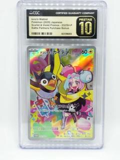 【特価】 CGC10 PRISTINE ナンジャモのカイデン ブラックラベル - メルカリ ポケモンカードゲーム