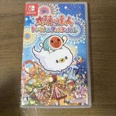 【新品未開封 即購入OK】太鼓の達人 ドンダフルフェスティバル【シュリンク付き】 新品未開封 即購入OK】太鼓の達人 ドンダフルフェスティバル
