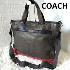 COACHコーチ 2way ビジネストート A4可　ショルダー レザー 本革