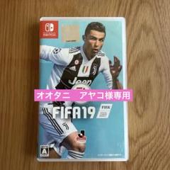 【Switch】FIFA 19