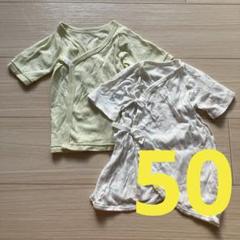 ベビー肌着 2枚 まとめ売りサイズ50 ☆綿100% ベビー服 赤ちゃん 短肌着