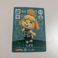 2025年最新】しずえ キャラぱふぇの人気アイテム - メルカリ