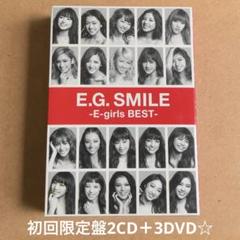 『E.G.SMILE-E-girls BEST-』初回限定盤2CD＋3DVD☆