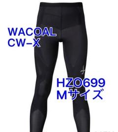 楽天市場】25%OFF CW-X ワコール メンズ スポーツボトム 下半身