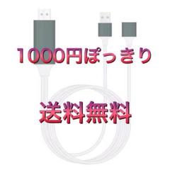 iPhone HDMI 変換ケーブル 変換アダプター 2m