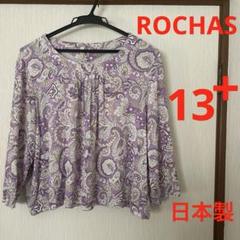 ROCHAS - ROCHAS ロシャス ブラウス 38(M位) 黄x黒(花柄) 【古着】【中古】 CATEGORY ロシャス ROCHAS | YOKOAUNTY