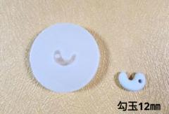 勾玉 12㎜ シリコンモールドのサムネイル