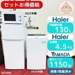 東京23区送料無料　超美品日本製家電2点セット　プロによる洗浄済みなので安心 東京23区送料無料 超美品家電2点セット 取り置きOK プロによる
