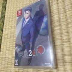 東京24区 祈