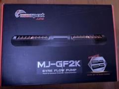 maxspect 水流ポンプ ジャイルフローGF2K 飼育用品・器具】【海水用水流ポンプ】【Maxspect】 ジャイル MJ