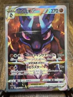 ルカリオVSTAR SAR VSTARユニバース psa10 ブイユニ - メルカリ