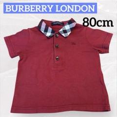BURBERRY バーバリー　ポロシャツ
