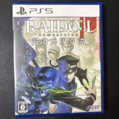 PS5 RAIDOU Remastered: 超力兵団奇譚