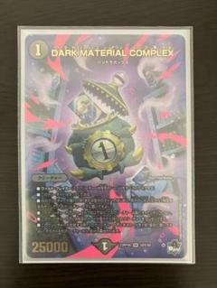 デュエマ　クラヤミノコンゲンコンプレックス　アドレナリンx 4枚 Amazon.co.jp: デュエルマスターズ DARK MATERIAL COMPLEX