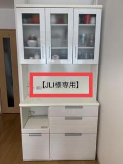 【JLI様専用】ニトリ 食器棚 キッチンボード ダリア