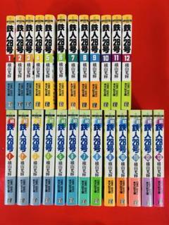 『鉄人28号 』全巻セット／1～24巻原作完全版セット／全巻初版・全巻帯付き 鉄人28号 コミック 全24巻完結セット (希望コミックススペシャル