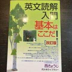 記述問題解答法　しなやかに思考せよ　 はばたき加速度V 西きょうじ　テキスト 2025年最新】西きょうじ テキストの人気アイテム - メルカリ
