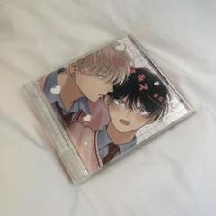 ちぐはぐなキス ドラマcd