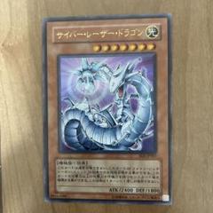 遊戯王　サイバーレーザードラゴン　旧アジア版　レリーフ　SOI-AE007 PSA9鑑定済〕☆旧アジア☆サイバーレーザードラゴン【レリーフ