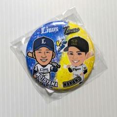 LIONSガチャ交流戦　タイガースコラボ　西武　元山　阪神　中野　缶バッジのサムネイル