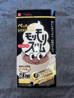 黒モリモリスリム 30包✖️2箱セット ブラック　プアール茶　新品未使用品 Amazon.co.jp: 黒モリモリスリム ダークティー プーアル茶 風味
