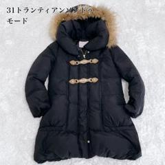 2025年最新】31 sons de mode ダウンコートの人気アイテム