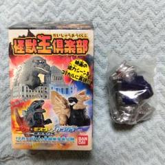 ゴジラ 怪獣王倶楽部 総攻撃 指人形 12体SETまとめ売り 2025年最新】怪獣王倶楽部の人気アイテム - メルカリ
