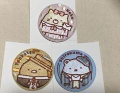 すみっコぐらし レトロなゆうびんやさん 刺繍缶バッジ しろくま ねこ とんかつ